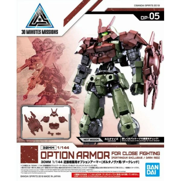 Canadian Gundam 30MM Option Armor For Close Fighting (PORTANOVA, Dark Red) (OP-05) 3 Canadian Gundam 30MM Option Armor For Close Fighting (PORTANOVA, Dark Red) (OP-05)