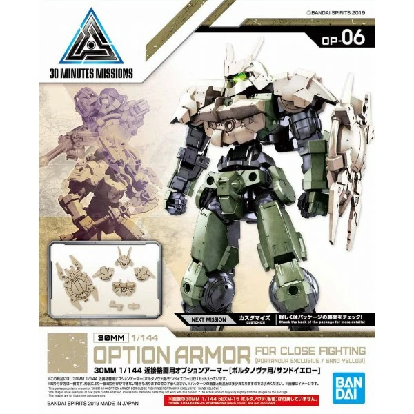 Canadian Gundam 30MM - Option Armor For Close Fighting (PORTANOVA Exclusive / Sand Yellow) (OP-06) 3 Canadian Gundam 30MM - Option Armor For Close Fighting (PORTANOVA Exclusive / Sand Yellow) (OP-06)