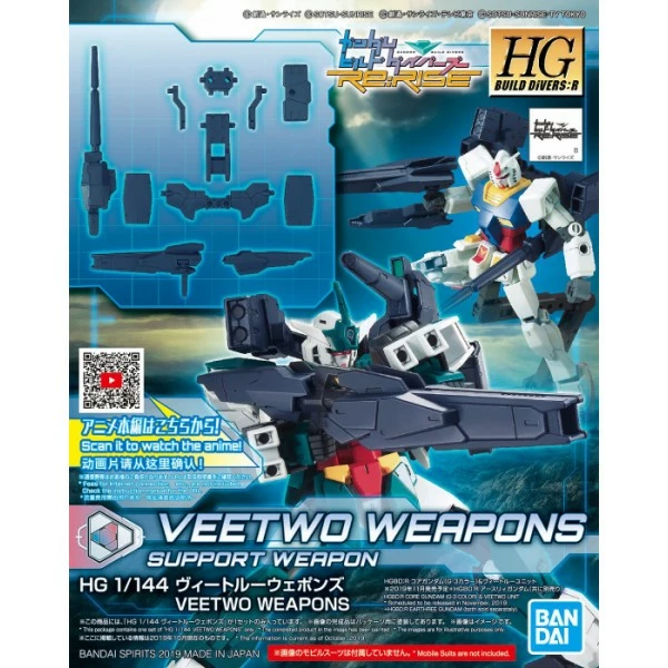 Canadian Gundam HG BD:R Veetwo Weapons (002) 3 Canadian Gundam HG BD:R Veetwo Weapons (002)